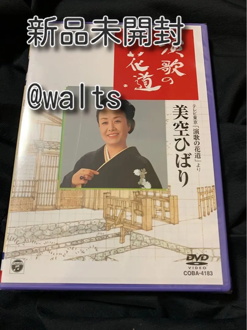 CD DVDまとめ　美空ひばり　演歌の花道　など15点【動作確認済　未開封あり】 即納】 CD 未開封 など15点【動作確認済 演歌の花道 美空ひばり