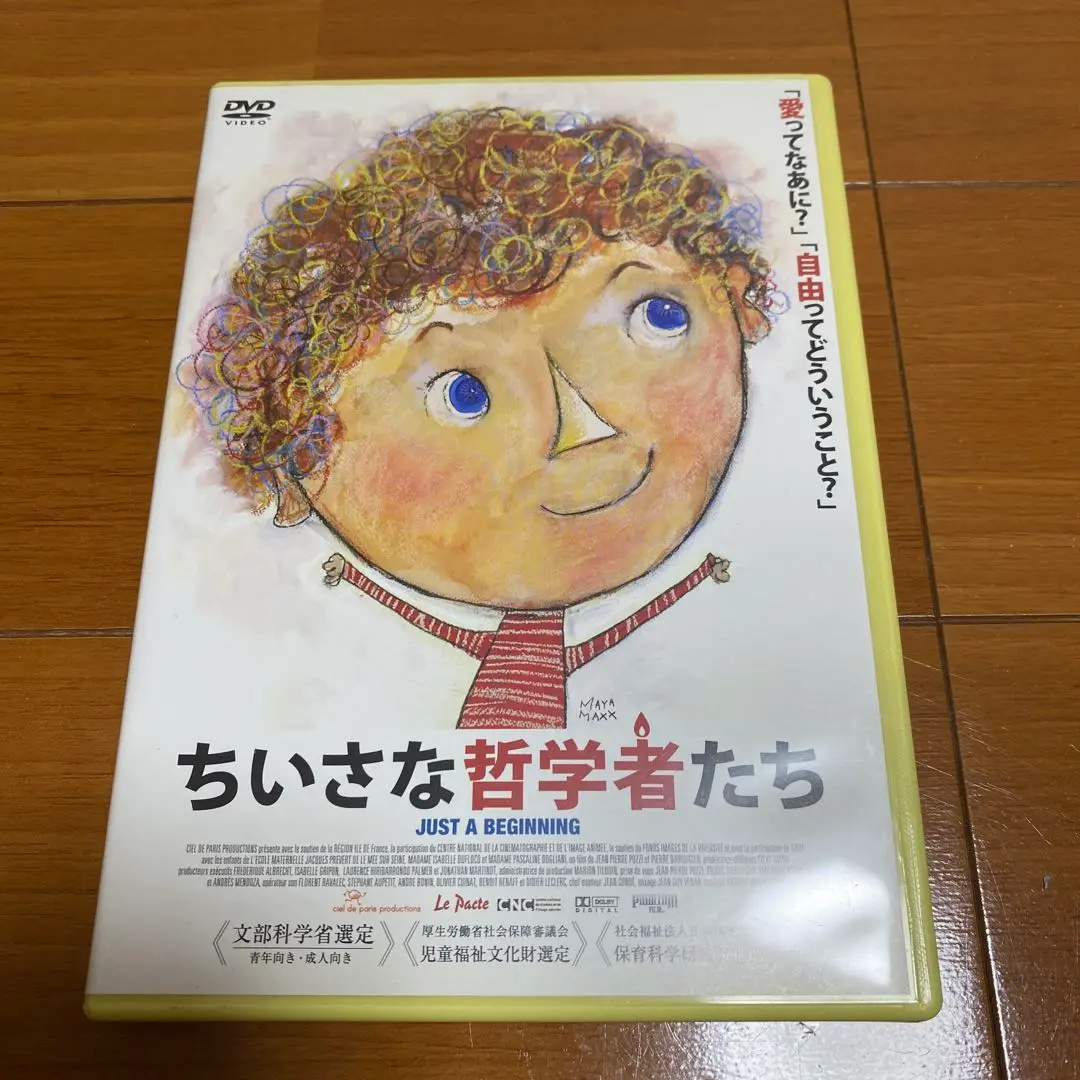 2025年最新】ちいさな哲学者たちの人気アイテム - メルカリ