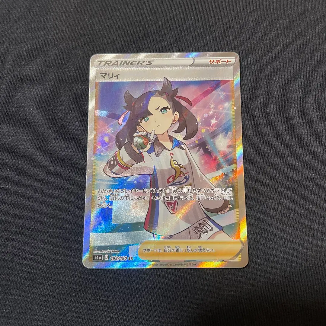 ポケモン - 【横線縦線なし】マリィ　SR　PSA10  ポケモンカードゲーム ポケモン - 【横線縦線なし】マリィ SR PSA10 ポケモンカード
