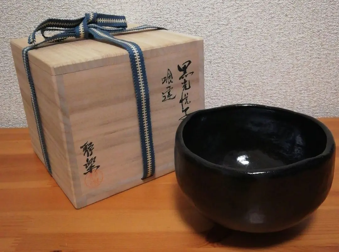 白楽茶碗 光悦写し 小振茶碗 茶箱、茶籠などに 未使用品 - メルカリ
