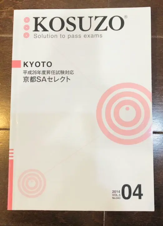 KOSUZO 2024年度1〜12冊 まとめ売り 2025年最新】kosuzoの人気アイテム - メルカリ