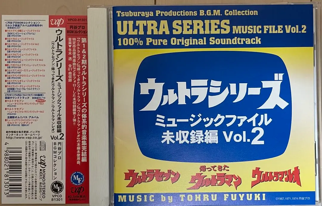 ウルトラシリーズ 　ミュージックファイル Amazon.co.jp: ウルトラマンミュ-ジックファイル: ミュージック