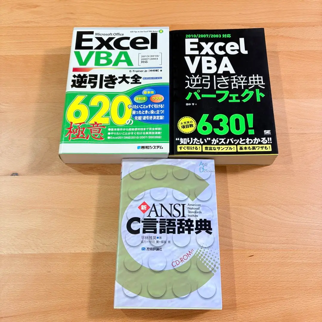 【中古】 Ｃ言語による最新プログラム事典 第３巻/技術評論社/平林雅英 2025年最新】平林雅英の人気アイテム - メルカリ