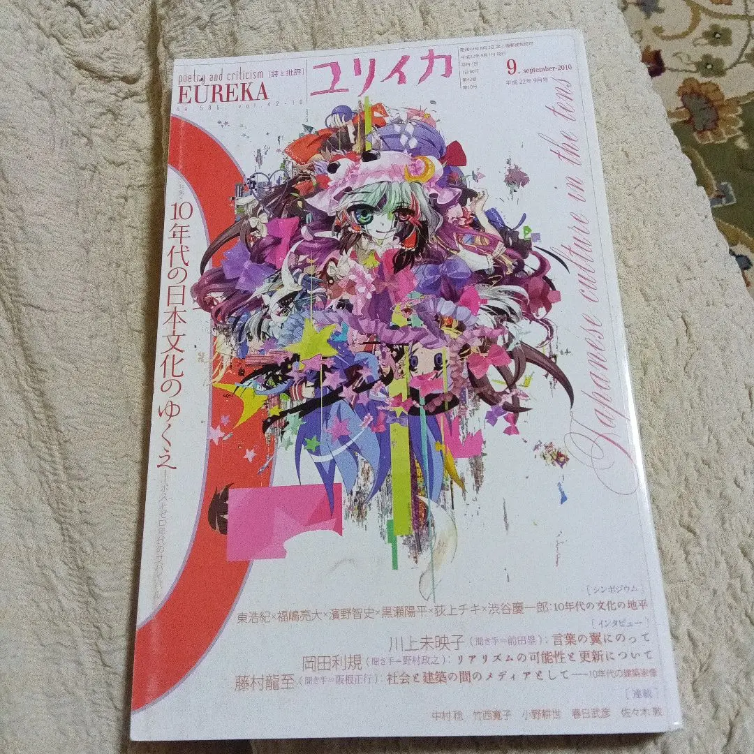 福士千裕　直筆絵画■カオスラウンジ　一輪社　黒瀬陽平　梅沢和木　藤城嘘　村上隆 2025年最新】黒瀬_陽平の人気アイテム - メルカリ