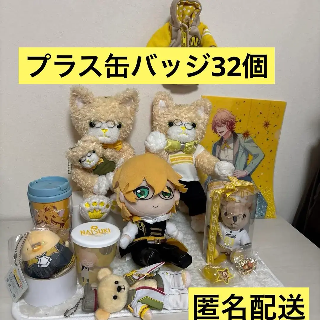 プリンスキャット シトロン 骨組み入り 四ノ宮那月 他シトロン2体 その他 A00】うたの☆プリンスさまっ♪ シトロン 四ノ宮那月 骨組入り