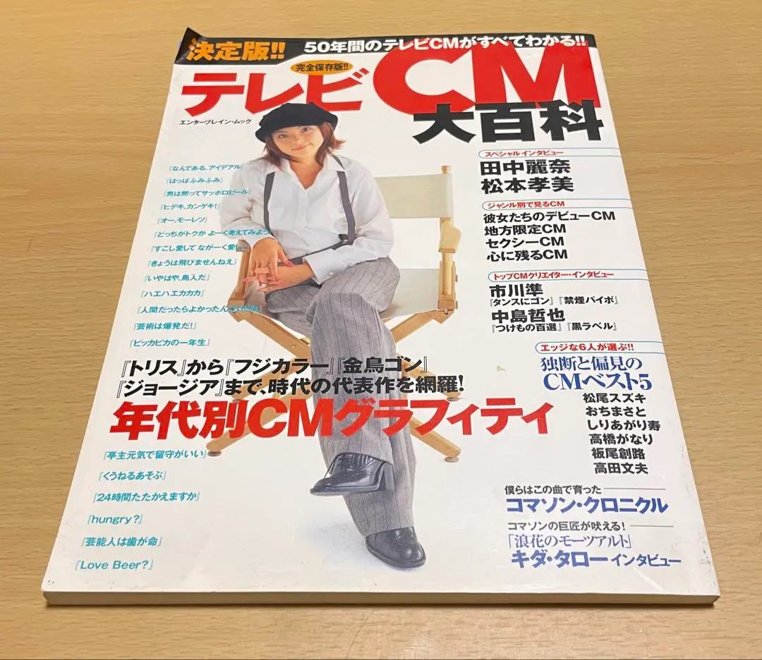 松本孝美　看板　モデル Amazon.co.jp: 松本孝美 看板 モデル : 産業・研究開発用品