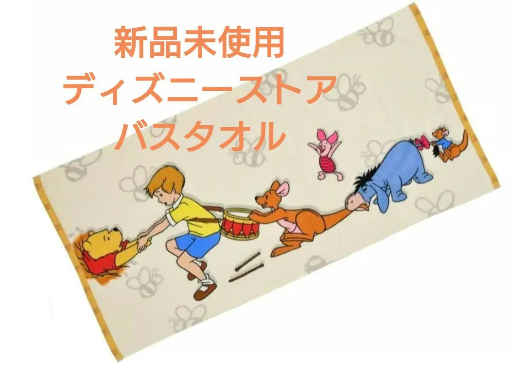Thumbnail of New, Unused Disney Store Winnie the Pooh Bath Towel