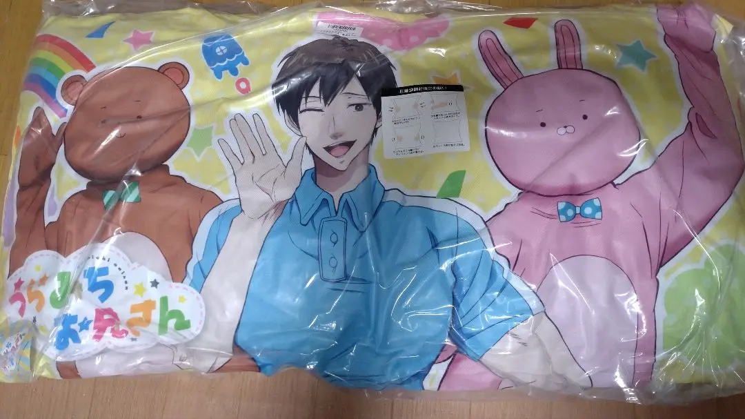うらみちお兄さん ロングクッション もちもち腕枕クッション Amazon.co.jp: うらみちお兄さん ウサオとクマオ もちもち腕枕