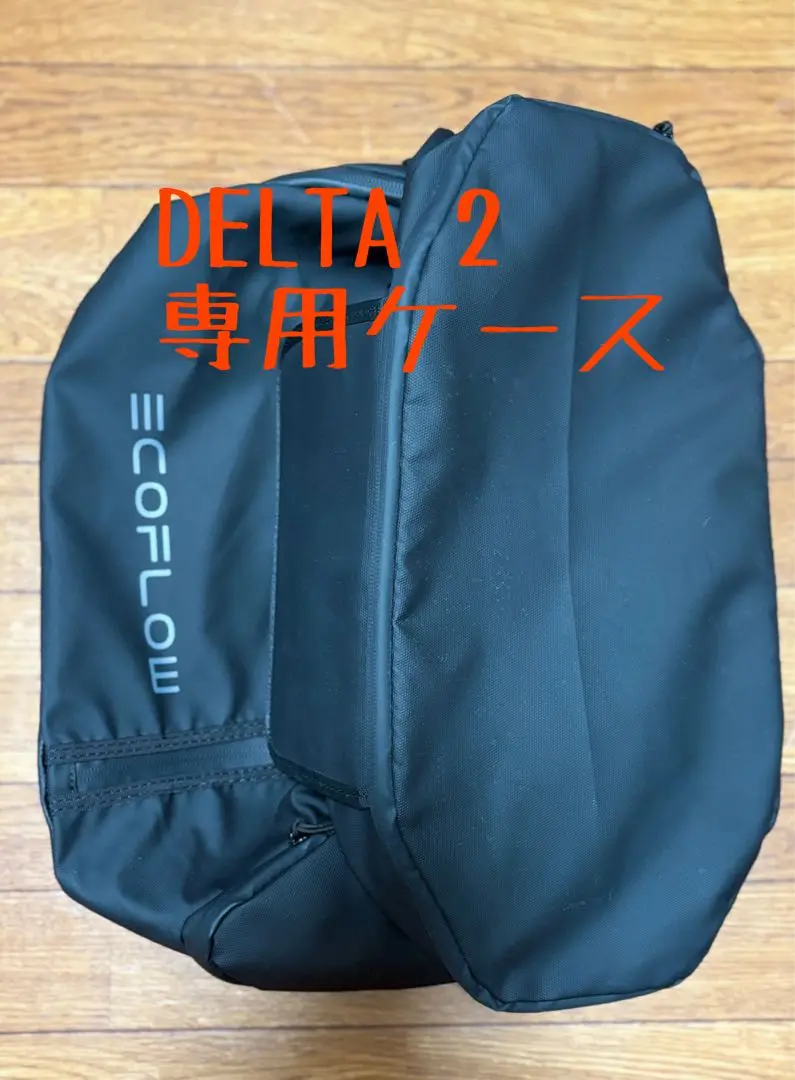 【専用 高橋様】Eco Flow DELTA2 本体と専用ソフトケース 専用 高橋様】Eco Flow DELTA2 本体と専用ソフトケース