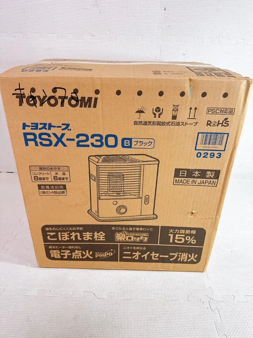 2025年最新】ストーブ トヨトミ rsx-230の人気アイテム - メルカリ