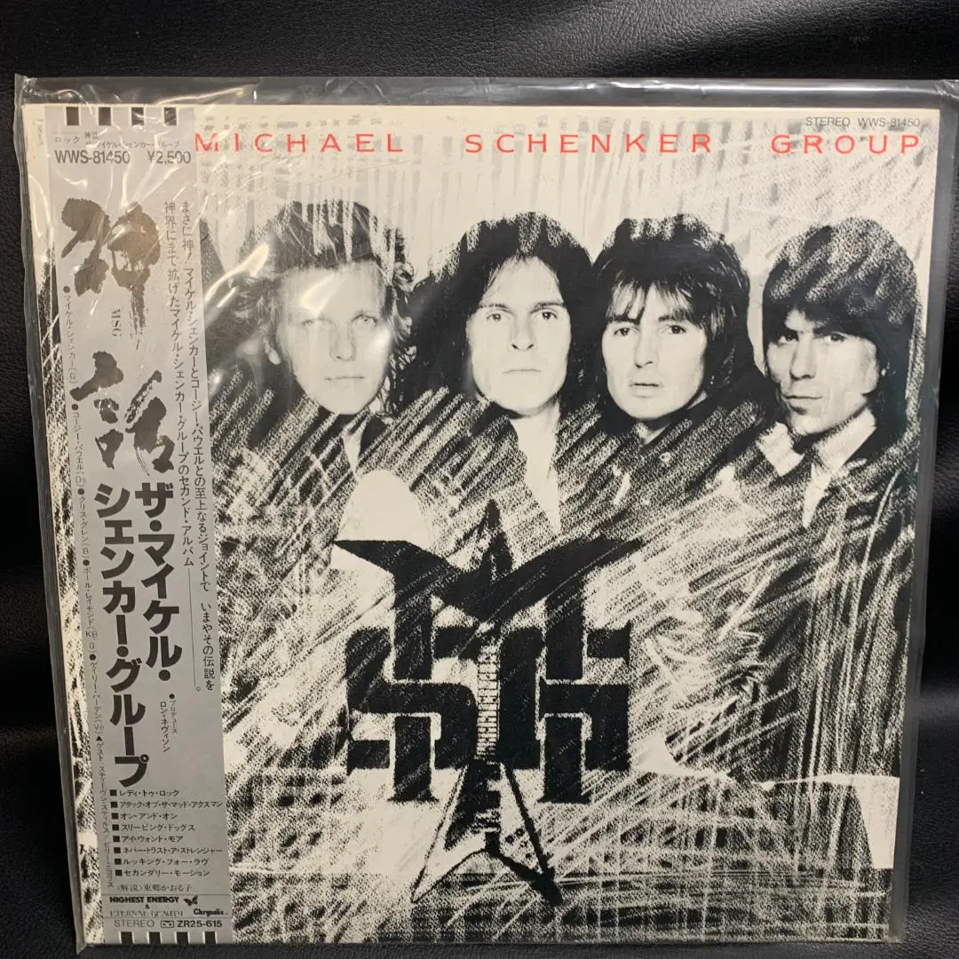 ザ・マイケル・シェンカー・グループ MSG(神話) クリア盤 RSD 24 Msg: 神話 : Michael Schenker Group | HMV&BOOKS online - TOCP