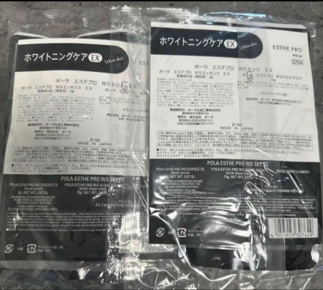 POLA　エステケア　アルゲマスク　ホワイトニング　5個セット 2025年最新】アルゲマスクの人気アイテム - メルカリ