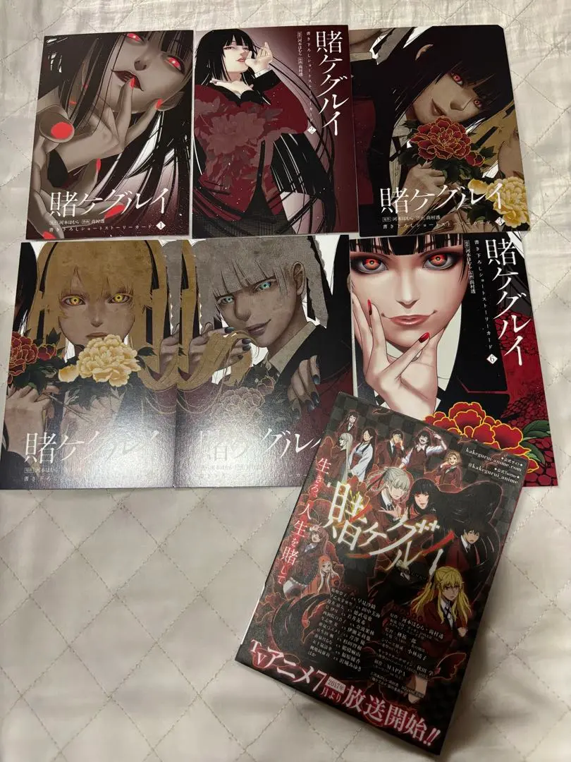 賭ケゲルイ1-14+賭ケグルイ双1-11 ミニ色紙17枚　書き下ろし小説3冊 賭ケグルイ 双 アニメイト 特典 ミニ色紙 3点セット☆ - メルカリ