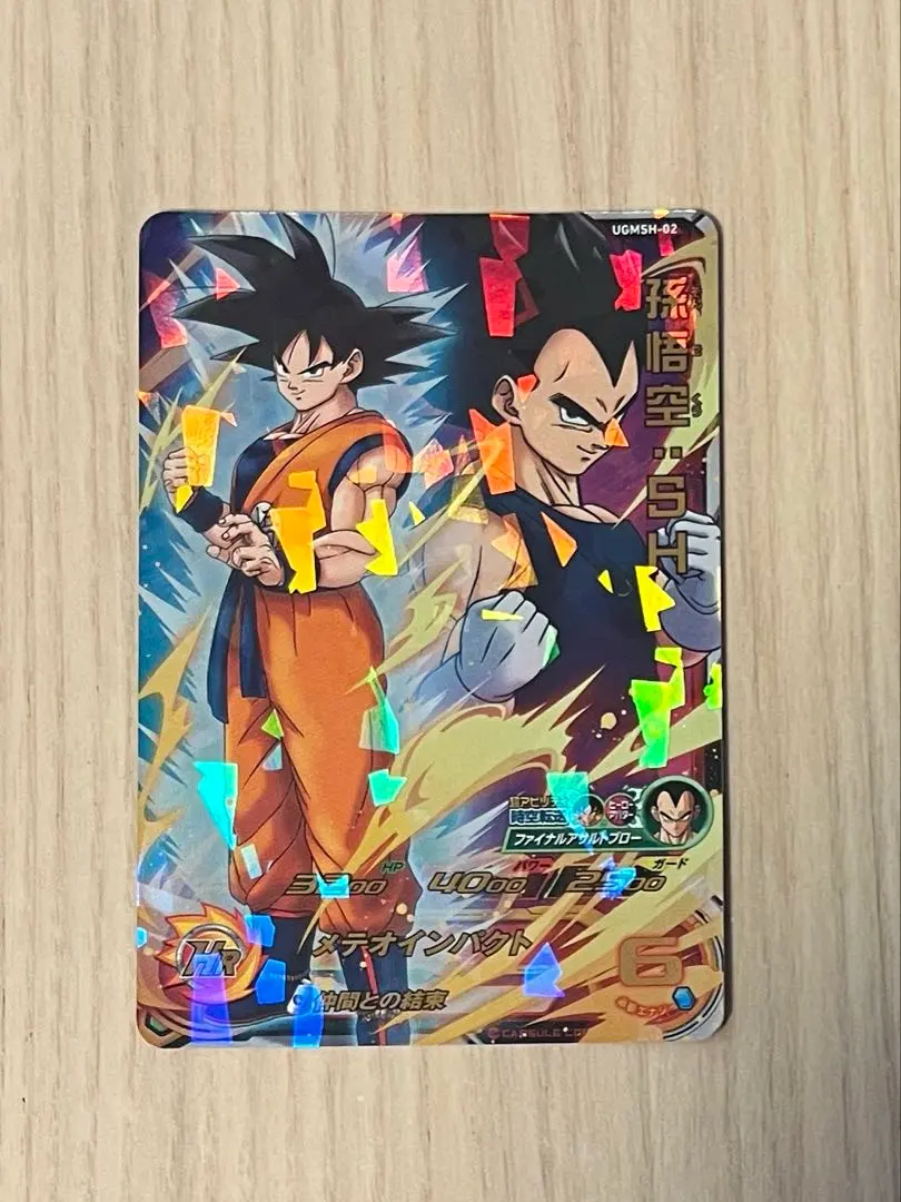 Thumbnail of Super Dragon Ball Heroes Card x2 Movie Entry Bonus