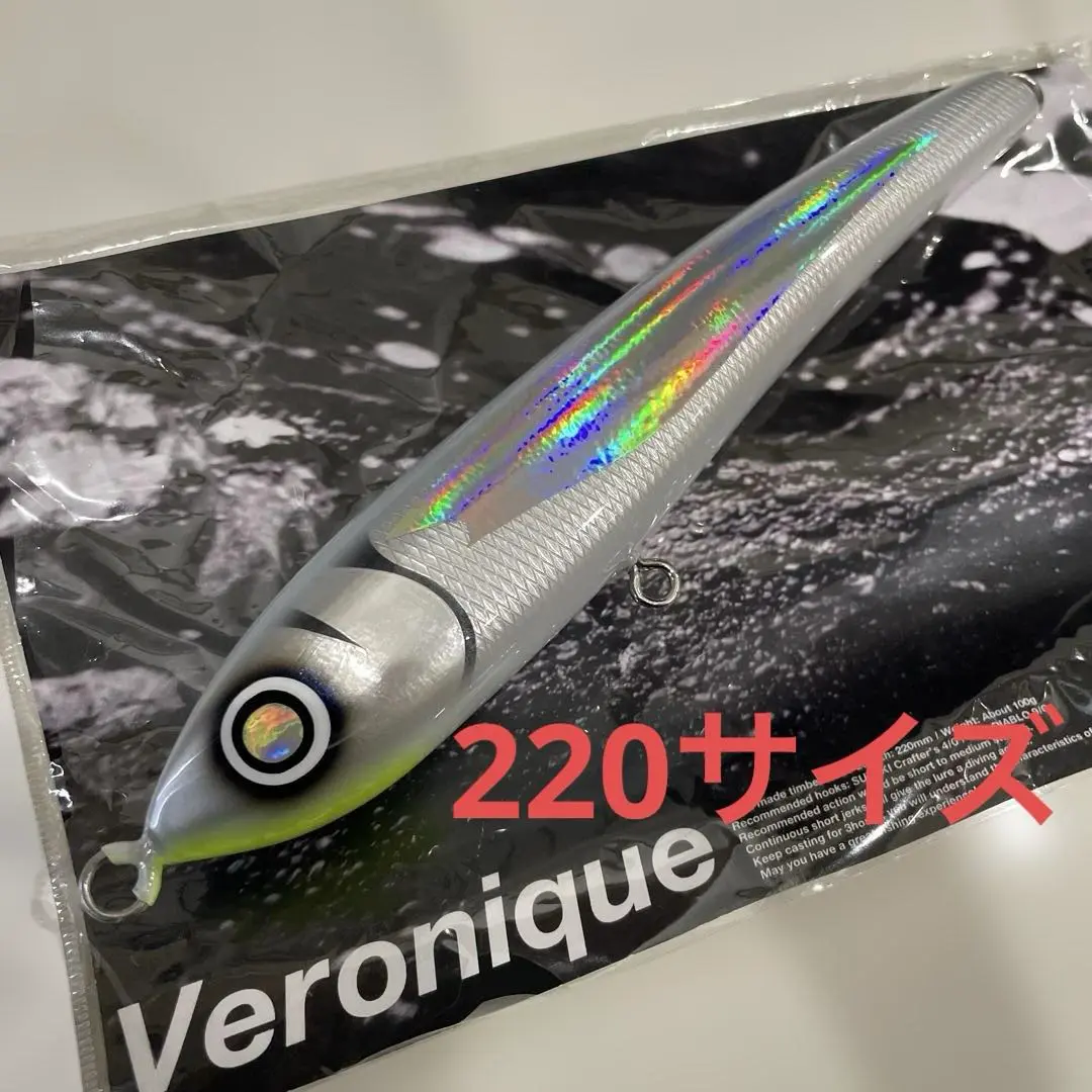 soho ベロニク220 SOHO Veronique 220 ソーホー ヴェロニク220 | Saltwater Plug