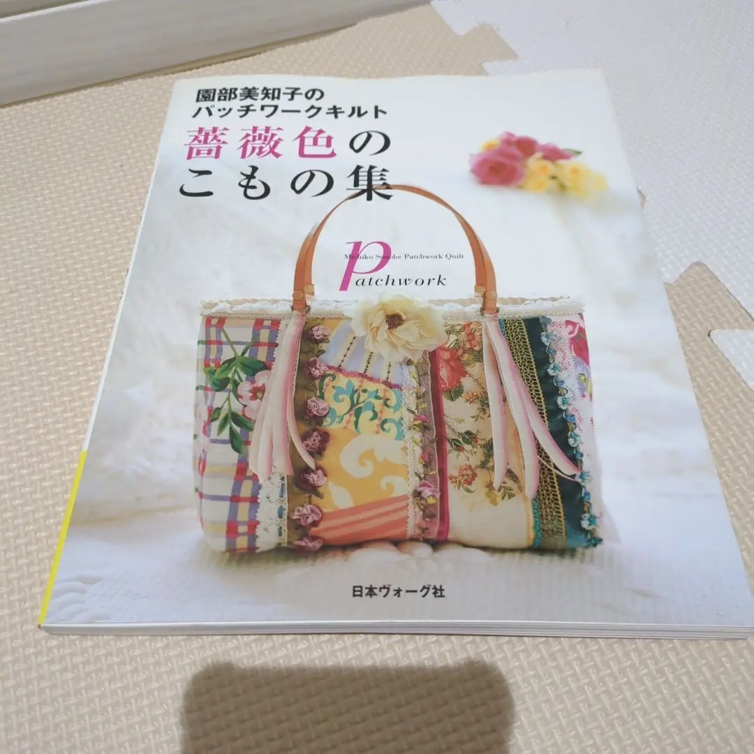 2025年最新】園部美知子 本の人気アイテム - メルカリ