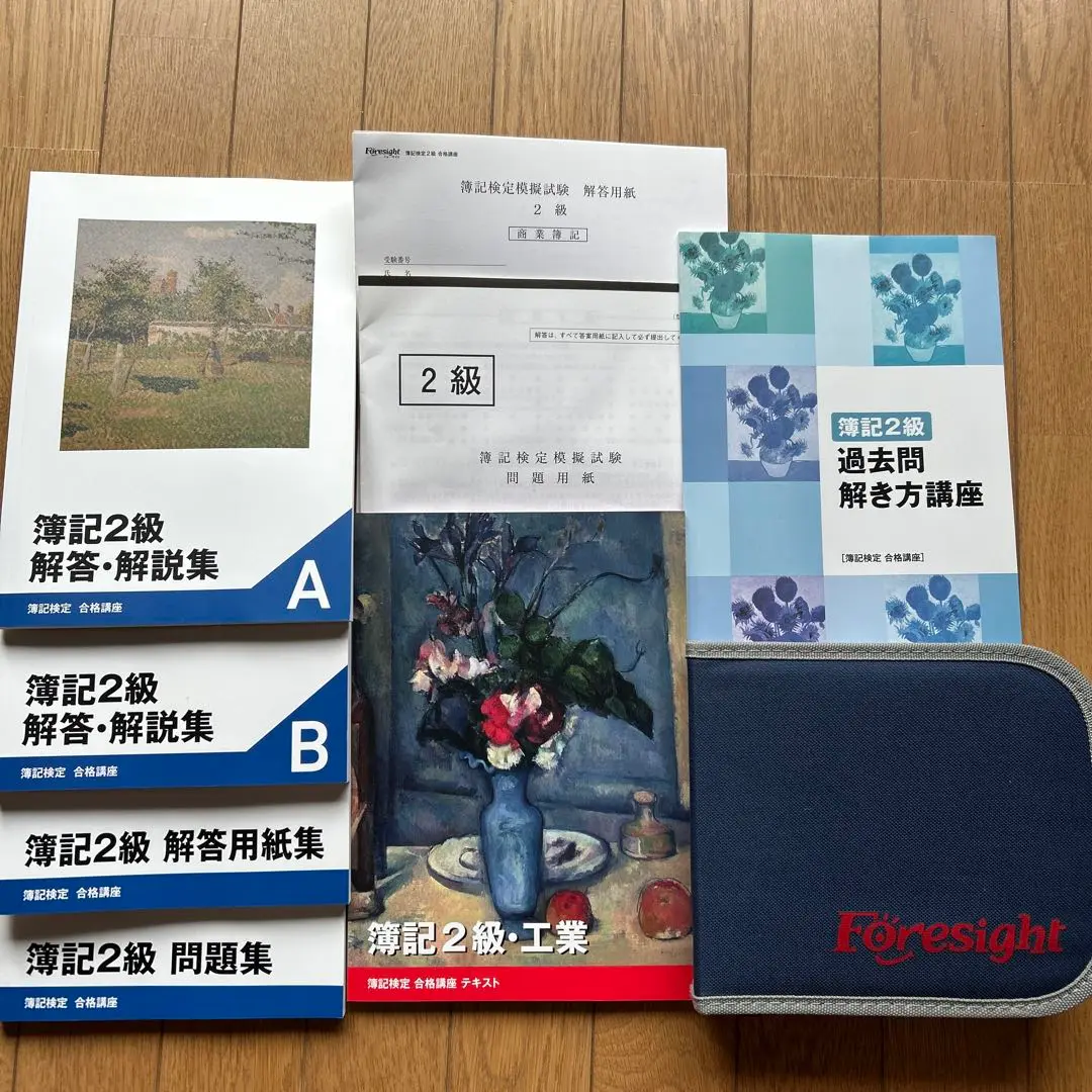 2025年最新】フォーサイト 簿記 dvdの人気アイテム - メルカリ