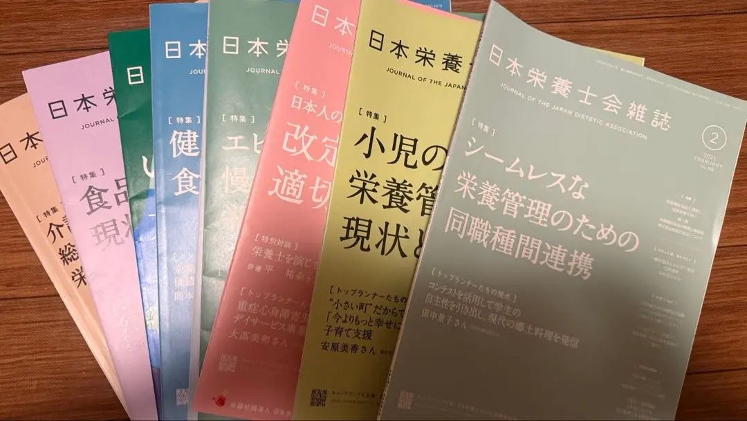 Thumbnail of Journal of the Japanese Dietetic Association, February 2025 to October 2025 issues