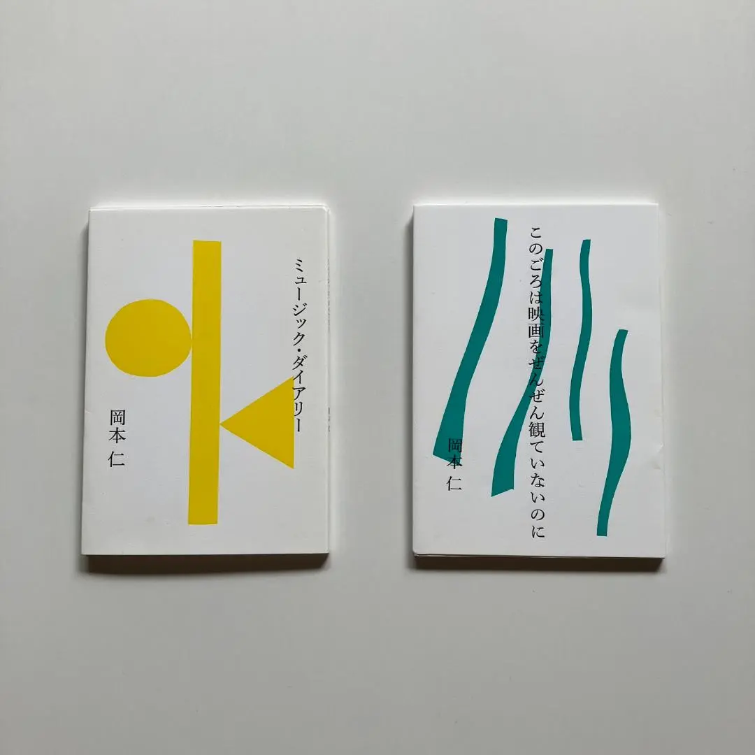 Glyph.のデザイン出版物2種 柳本浩市 アート・デザイン・音楽