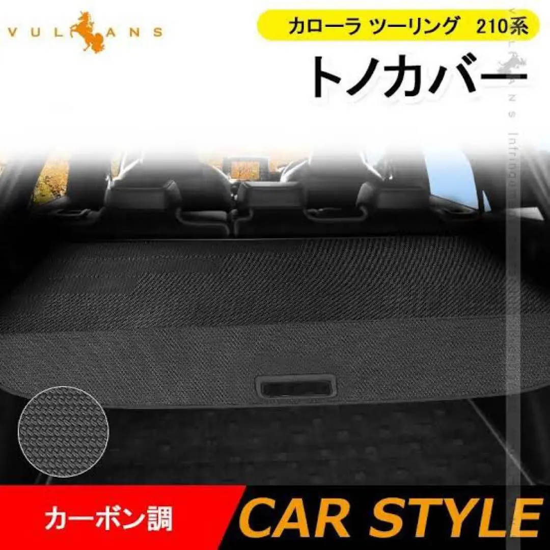 kazu⭐︎⭐︎【トヨタ純正】カローラツーリングＷxＢトノカバー kazu様専用【トヨタ純正】カローラツーリングWxBトノカバー