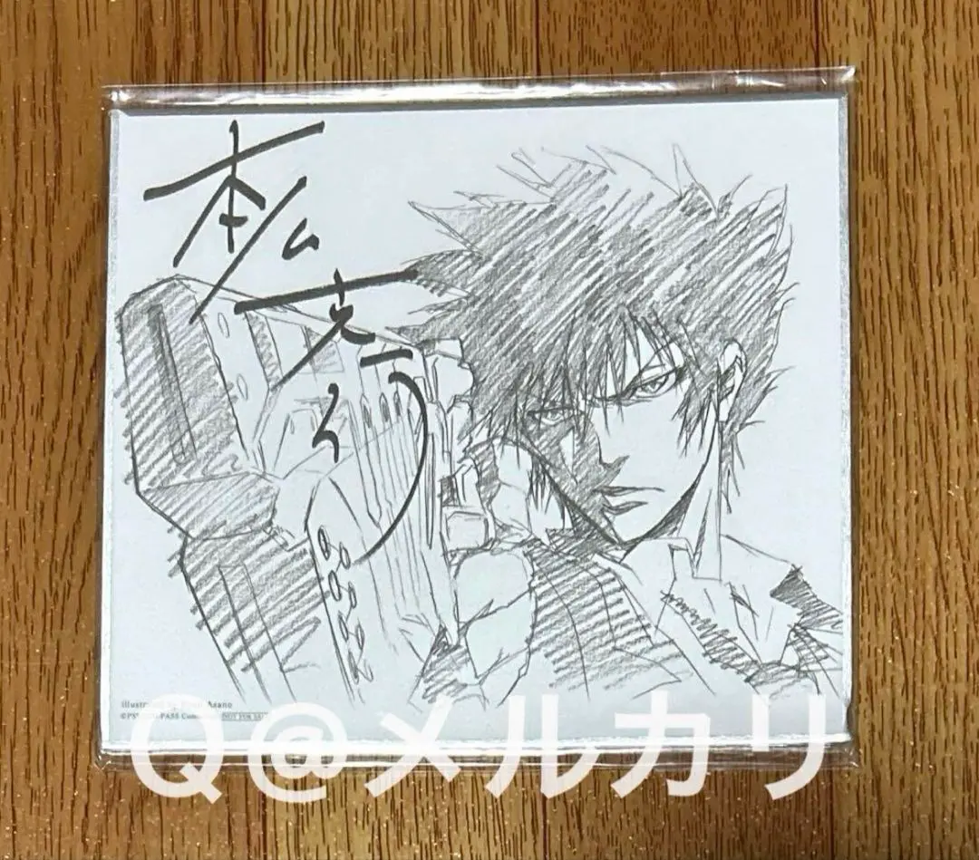 2025年最新】PSYCHO-PASS サインの人気アイテム - メルカリ