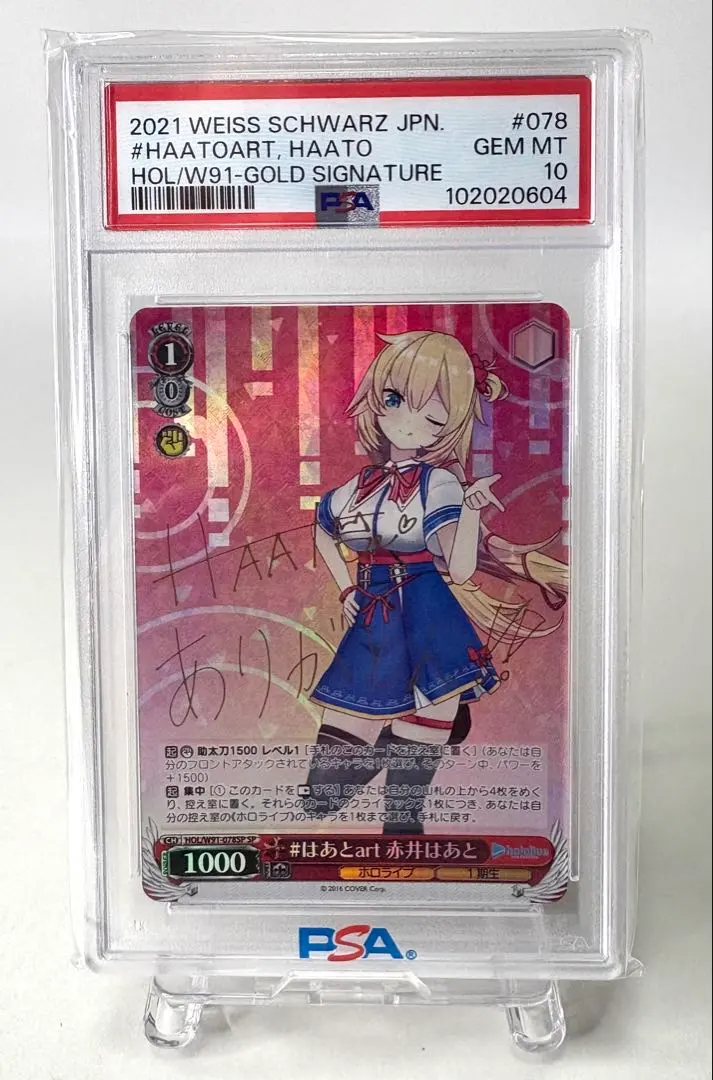 2025年最新】赤井はあと psa10の人気アイテム - メルカリ