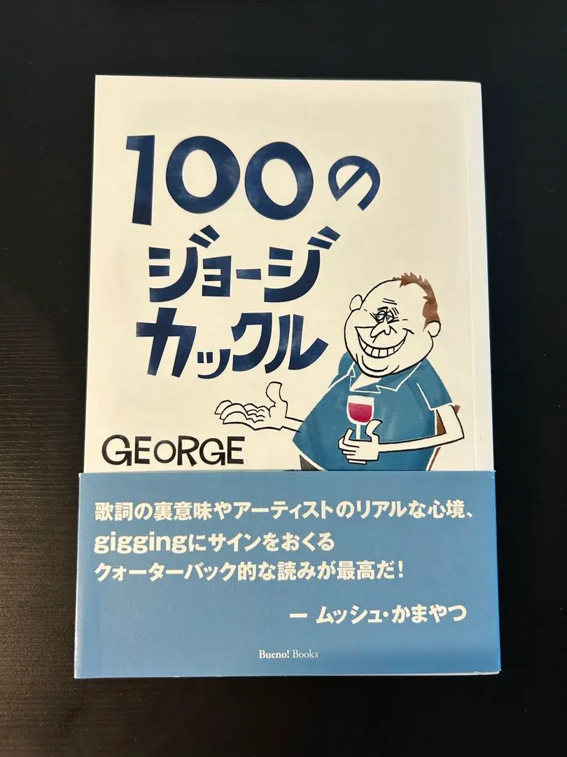 2025年最新】ジョージ・カックルの人気アイテム - メルカリ