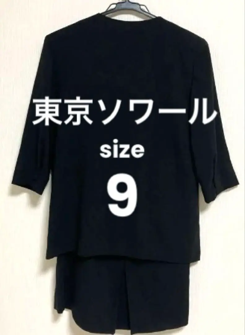 【東京ソワール】黑色禮服套裝 外套 裙子 正式服裝 喪服 的縮圖