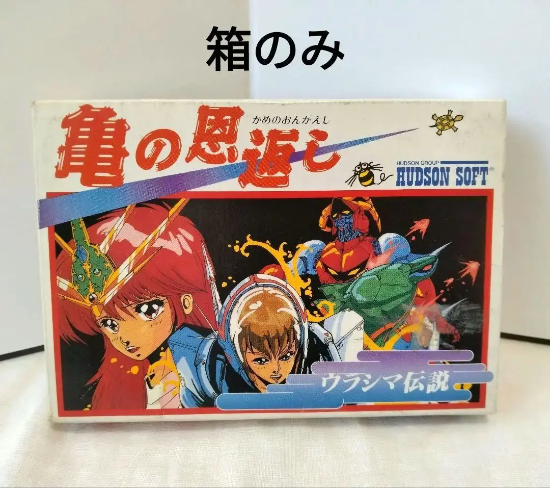 箱のみ　ファミコン　亀の恩返し Yahoo!オークション -「亀の恩返し」(ファミコン) (テレビゲーム