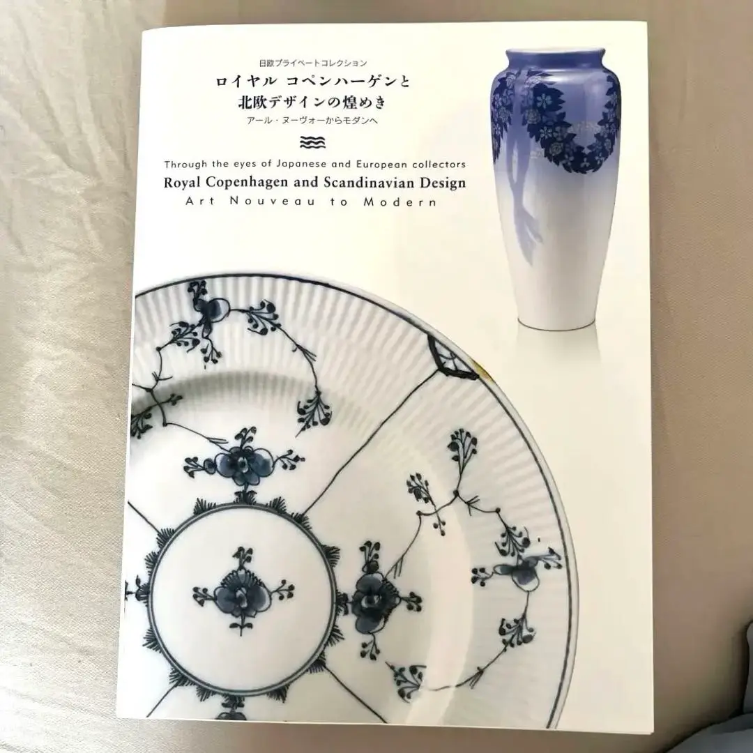 Thumbnail of The Brilliance of Royal Copenhagen and Nordic Design: A Private Collection from Japan and Europe