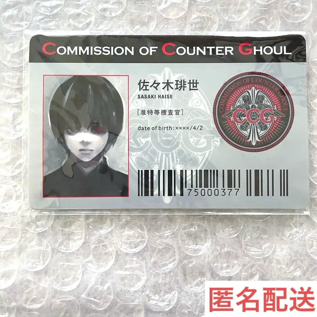 東京喰種Re 佐々木琲世　CCG IDカード お気に入り】 佐々木琲世 東京喰種Re CCG メルカリ - IDカード