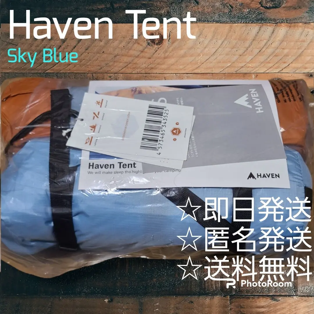 新品未使用　Haven Tent ヘブンテント　ソロテント　スカイブルー Haven Tent ヘブンテント スタンダード – 鎌倉NaFroオフィシャル