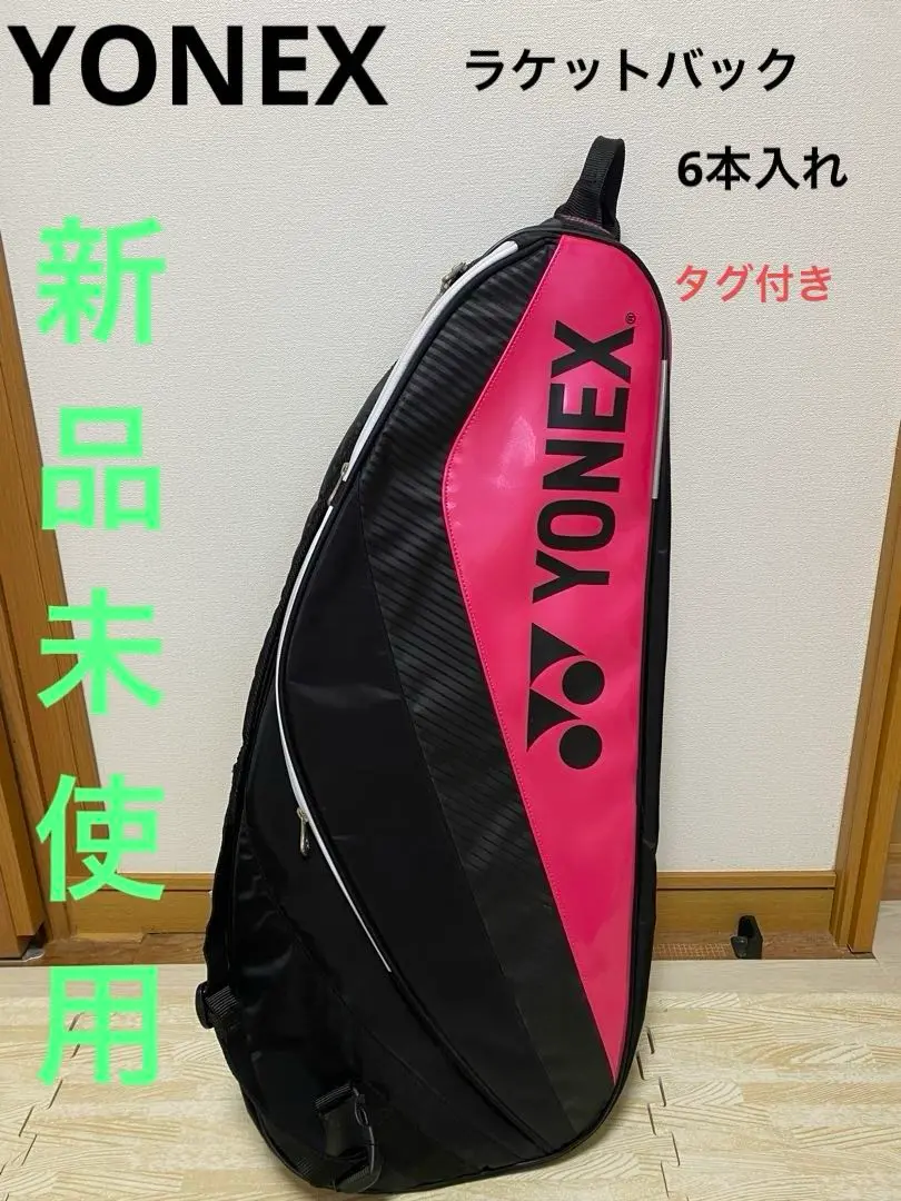 新品　ヨネックスYONEXラケットバック6 BAG1432R （タグ付き） 2025年最新】BAG1432Rの人気アイテム - メルカリ