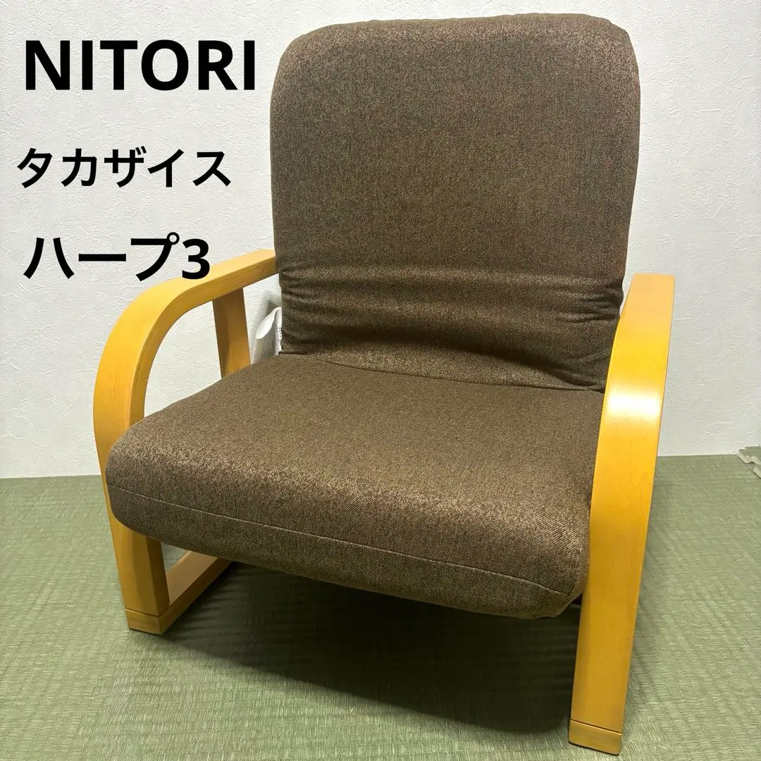 ニトリ　高座椅子　ハープ2　ブルーチェア ニトリ(NITORI) タカザイス ハープ2 高座椅子｜Yahoo!フリマ（旧