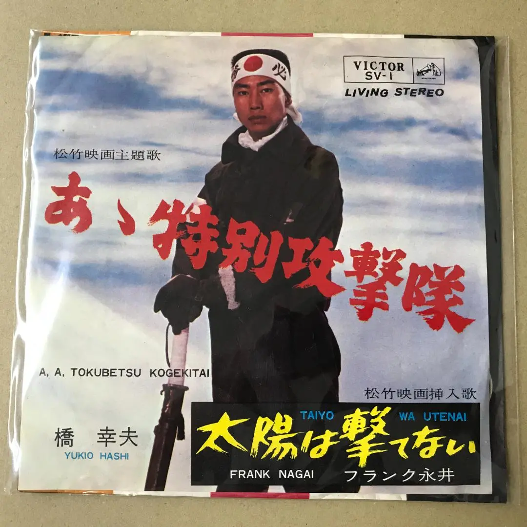 海軍特別攻撃隊　遺書　GWX 35 36 レコード LP/レコード 0234□海軍特別攻撃隊 遺書/帯付/2LP/GWX3536