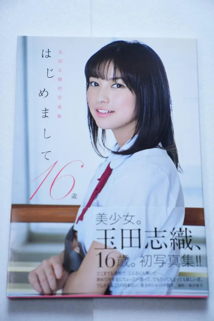 2025年最新】玉田志織 サインの人気アイテム - メルカリ