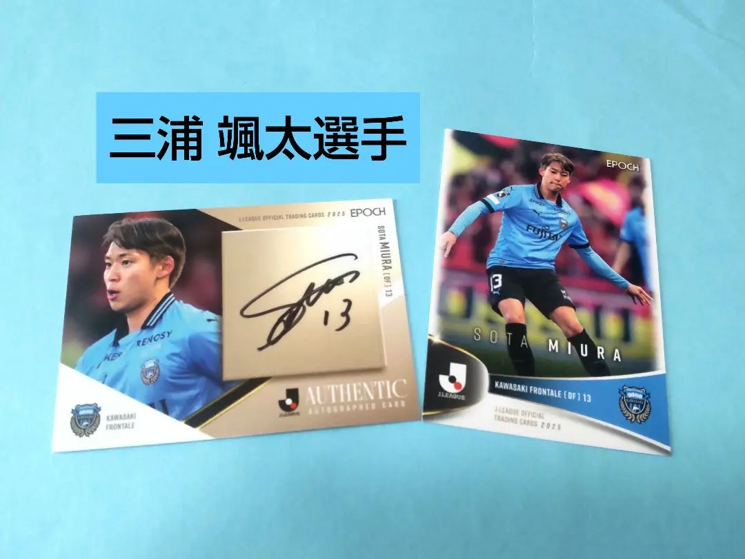 川崎颯太選手サインカード ミントモール / MINT 新宿店 / 2022 Jカード SE 川﨑颯太 SE直筆