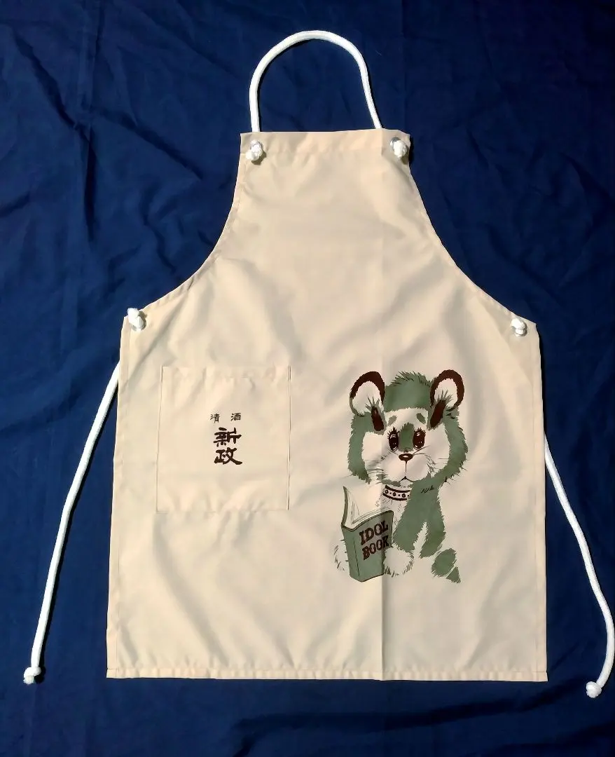 2025年最新】新政 前掛けの人気アイテム - メルカリ