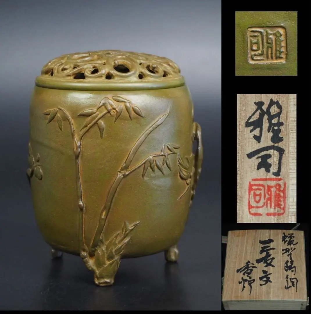 【希少品】須賀松園　蠟型鋳造　作品集 蝋型鋳造額面「魁星」 文化遺産オンライン