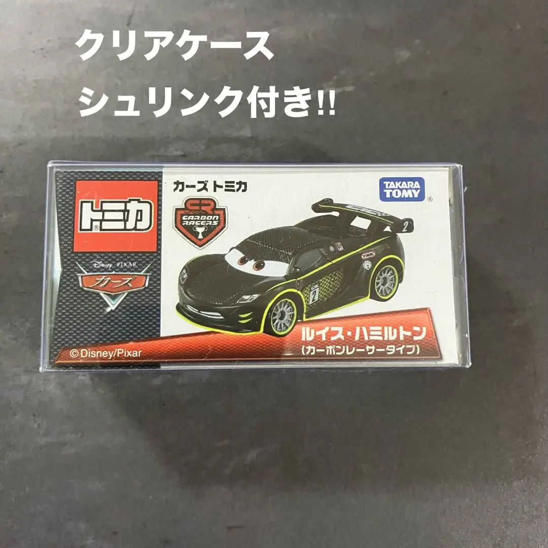 2025年最新】カーズ トミカ ルイス・ハミルトン (カーボン