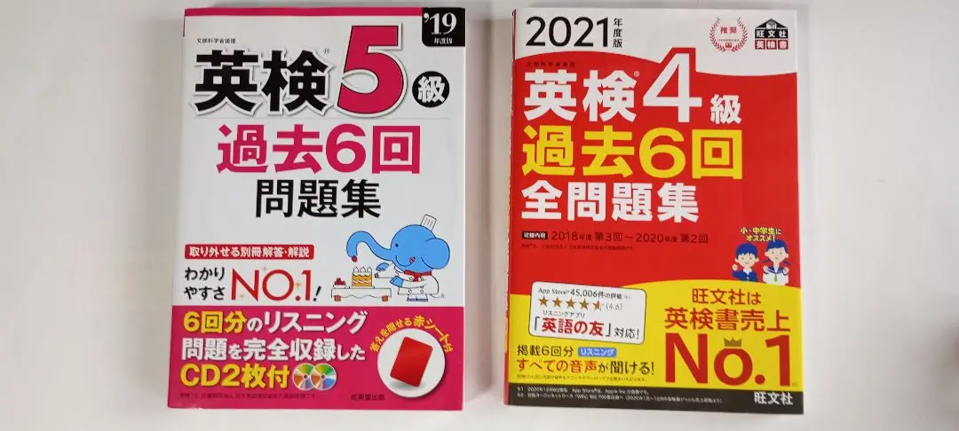 入手困難】2025年第1回 英検 過去問3級 問題冊子CDセット 新品未