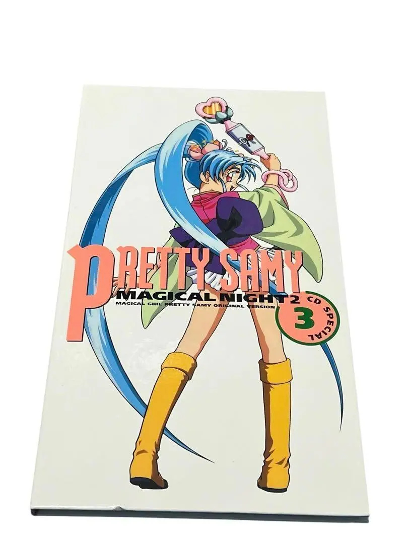 Amazon.co.jp: 魔法少女プリティサミー B2 サイズ ポスター 13枚