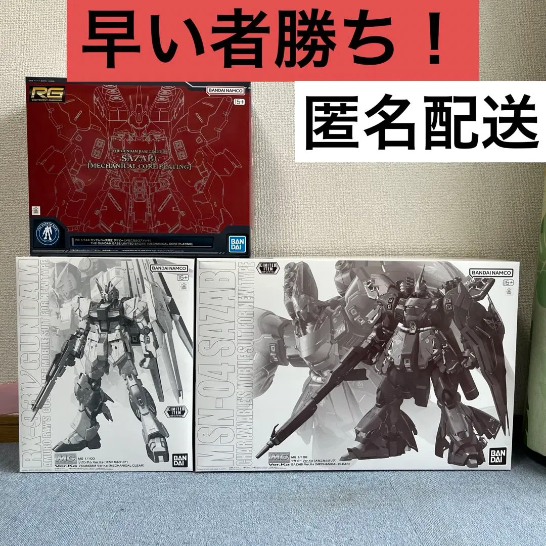 2025年最新】1/100 MG MSN-04 サザビー Ver.Ka メカニカルクリア