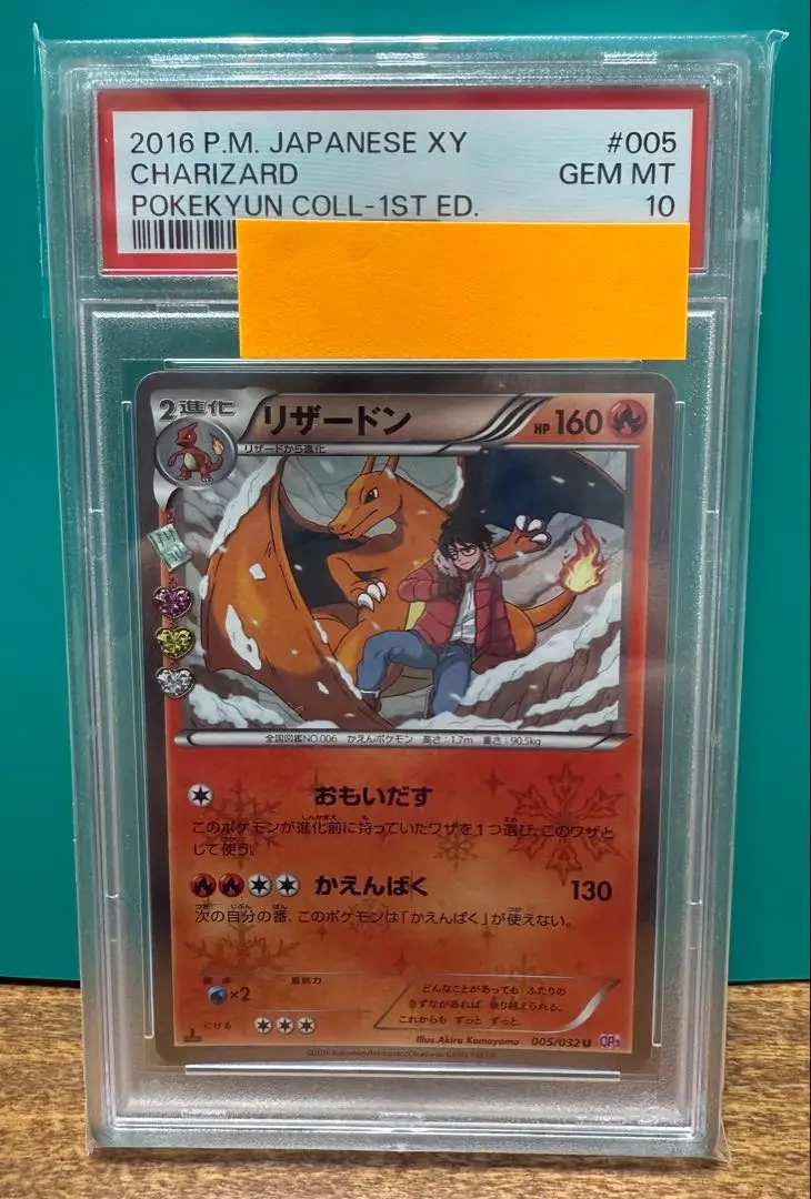【BGS 10 ゴールドラベル】リザードン 25th カード 2022 BGS 10 PRISTINE GOLD LABEL POKEMON JAPANESE VSTAR ULTRA