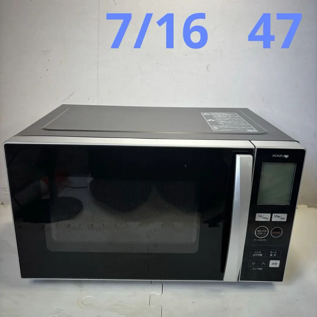 未使用品 KOIZUMI 2023年 コイズミ 電子レンジ KRD-182D/K Amazon | コイズミ 電子レンジ 土鍋付き 18L フラットテーブル
