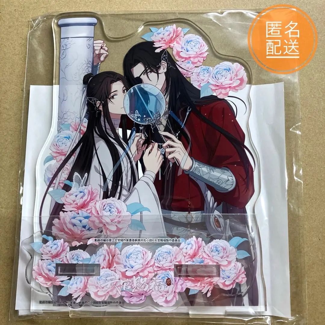 天官賜福 クジ　アクリルスタンド　缶バッジ　ポストカード　全員応募　謝憐　花城 天官賜福 くじ アクリルスタンド トレーディングカード 謝憐