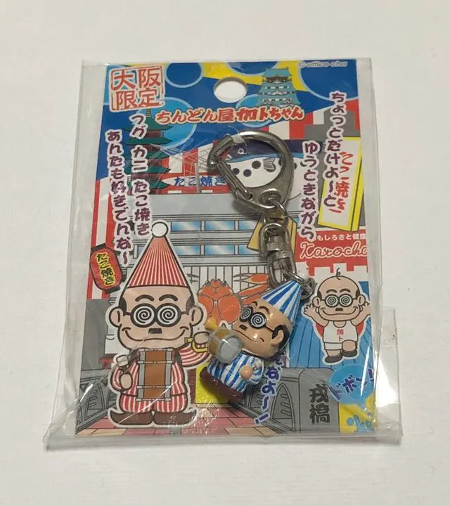 Thumbnail of [Osaka Limited] Chindon-ya Kato-chan (Kato-cha) / Keyholder Goods