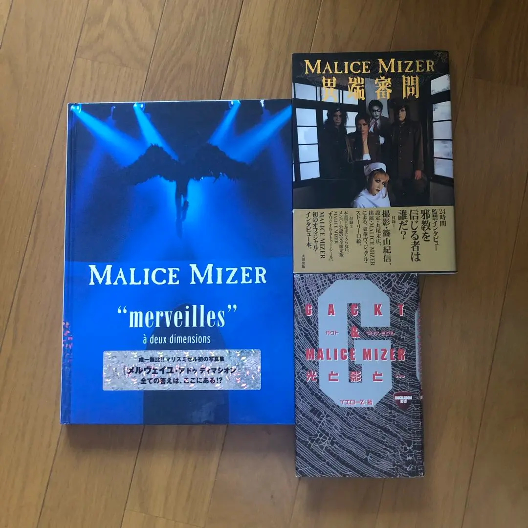 ♡マリスミゼルMALICE MIZER異端審問♡ 2025年最新】MALICE MIZER 異端審問の人気アイテム - メルカリ