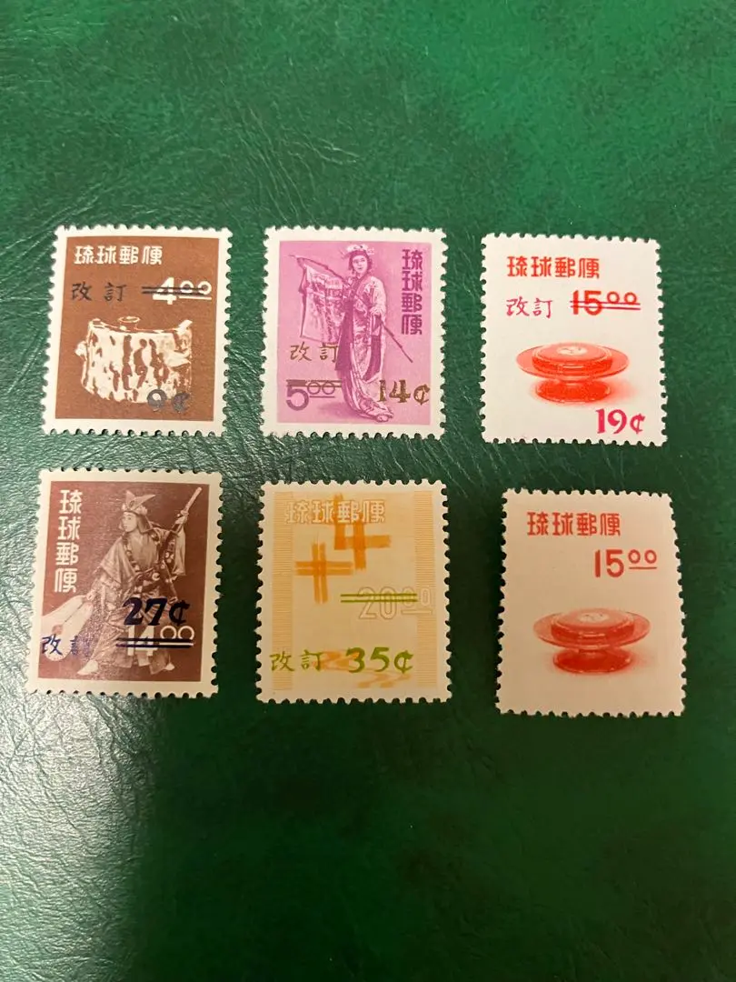 カタログ価10,500円！昭和28年〜31年琉球切手プレミア品5種！裏糊ツヤピカ Amazon.co.jp: 沖縄切手総カタログ 増補版 : 本