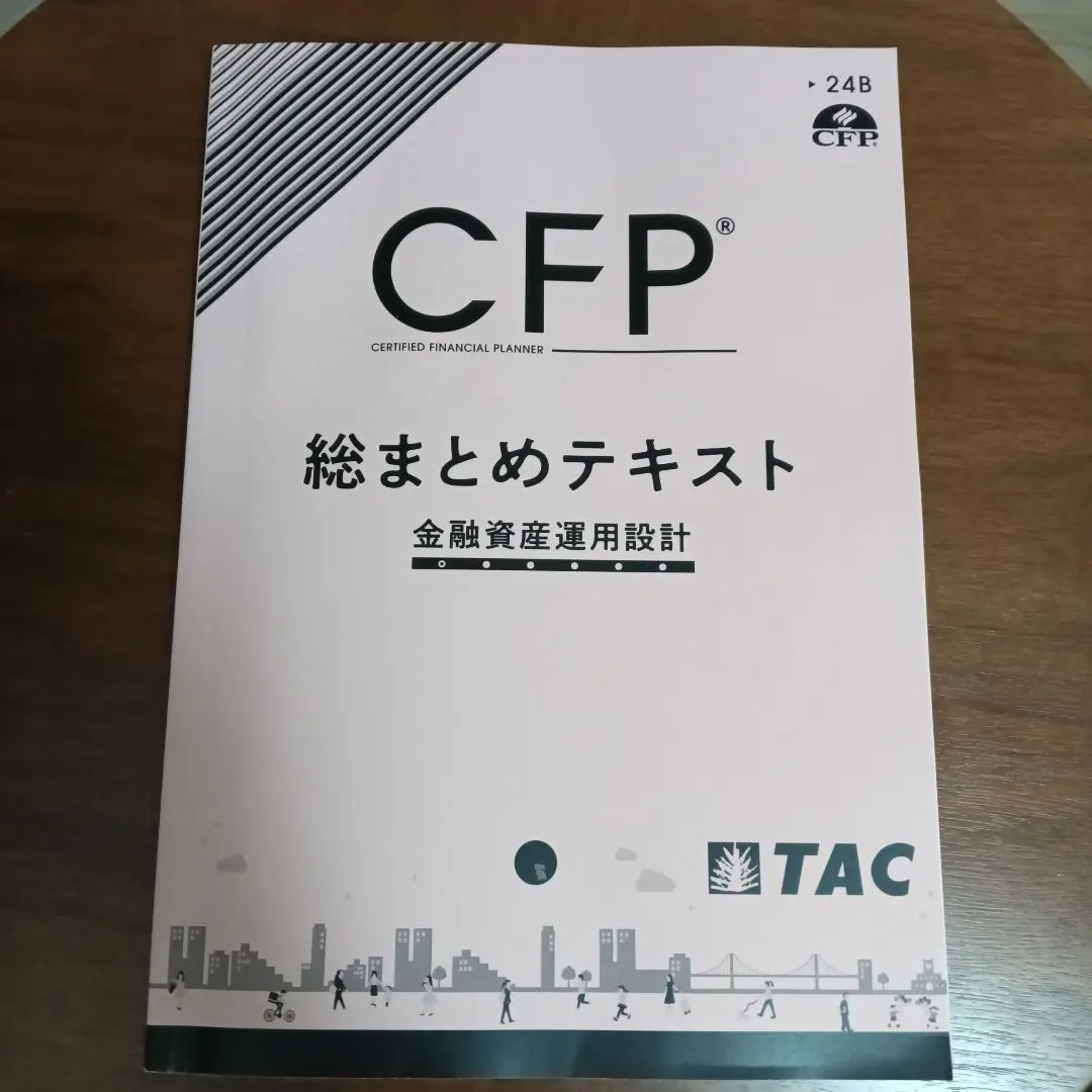 TAC CFP 2024年6月期　総まとめテキスト　金融資産設計　講義DVD付き 2025年最新】cfp tac 総まとめの人気アイテム - メルカリ